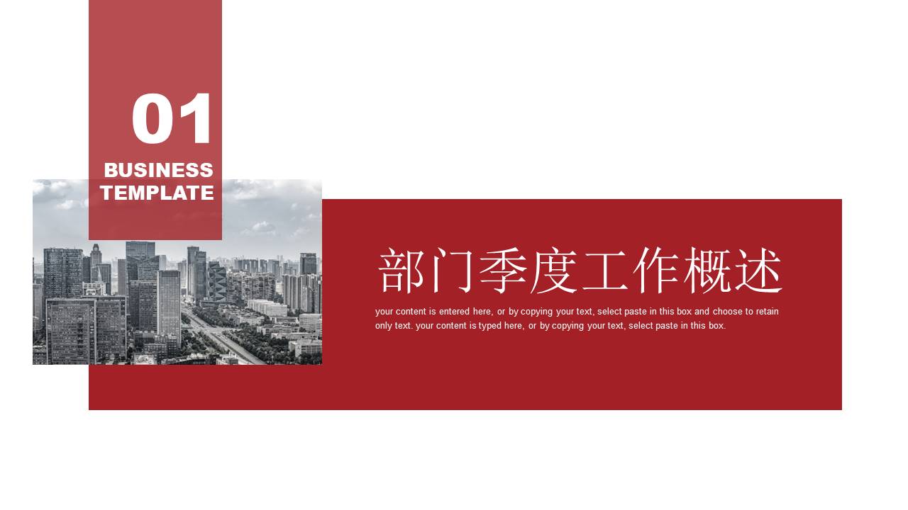 年终总结 (7).pptx